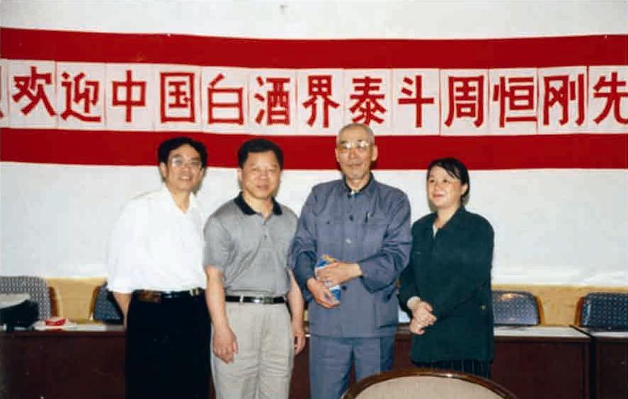 特香新國(guó)標(biāo)發(fā)布！四特酒引領(lǐng)白酒品類標(biāo)準(zhǔn)化與價(jià)值升維