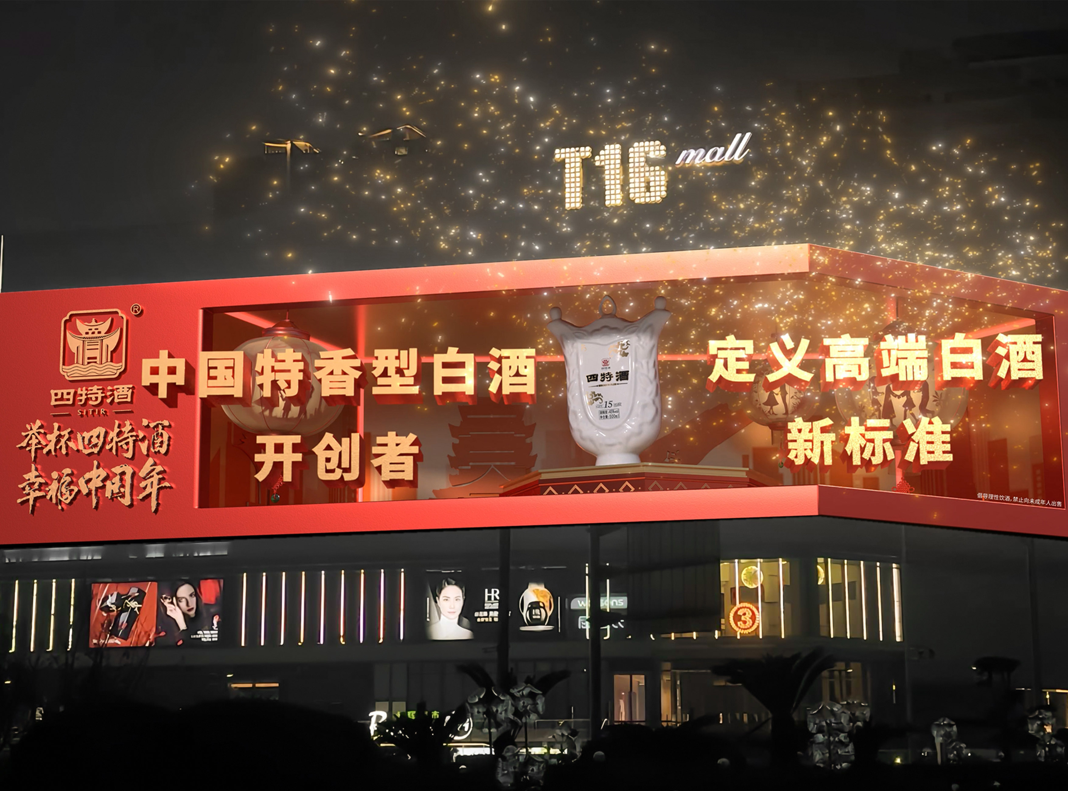 四特：2025，以“特”之名