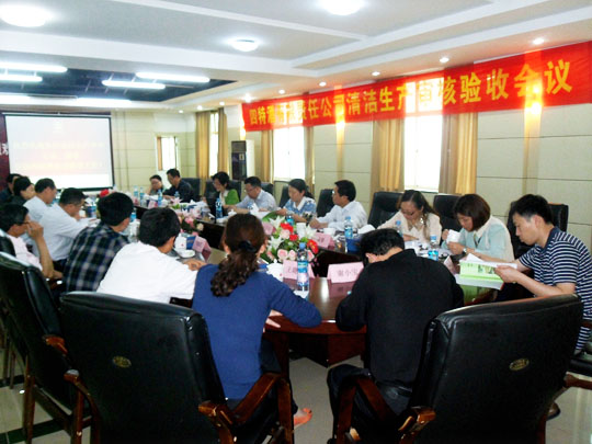 四特酒公司順利通過(guò)清潔生產(chǎn)審核評(píng)估 獲全省最高分