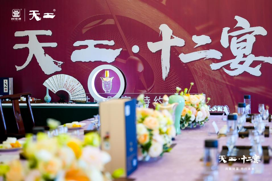 循天工古法，宴時(shí)光之味： 天工·十二宴匠心首秀，解碼天工財(cái)富密碼