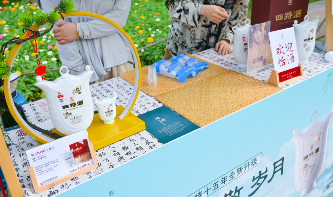 牽手攜程，四特酒旅融合發(fā)展駛?cè)搿翱燔嚨馈?></div>
         <div   id=