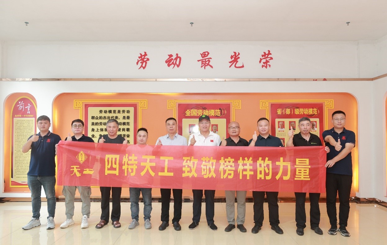 “致敬榜樣的力量”走進高安，禮贊時代工匠，弘揚勞模精神