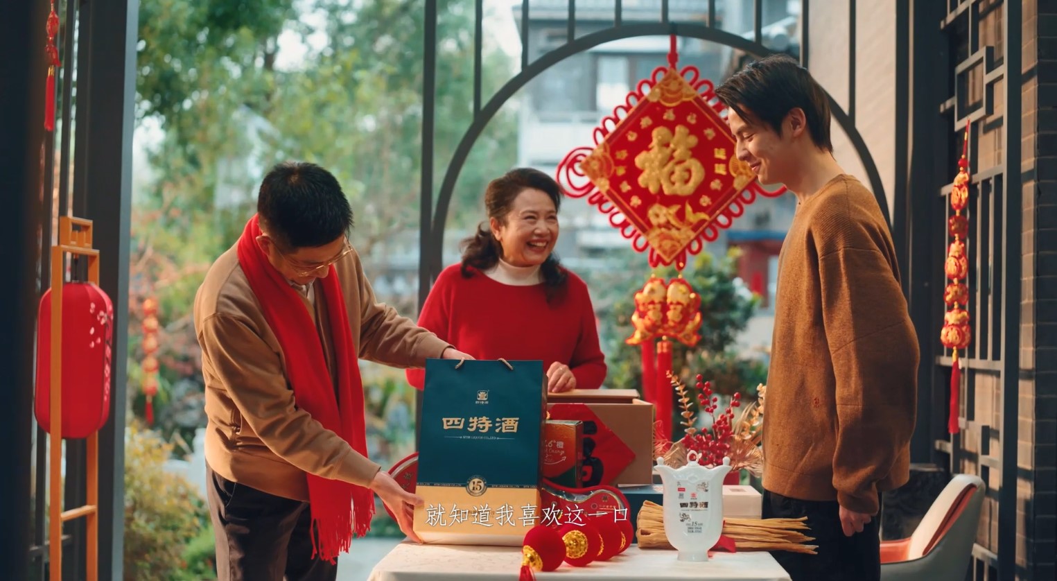 喝四特，年更香｜回家是一桌團(tuán)圓飯，更是一瓶四特十五年的心意