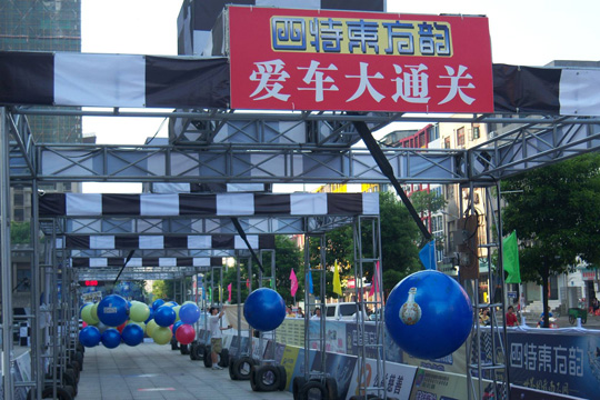 全國(guó)汽車競(jìng)技賽“愛車大通關(guān)”完美謝幕   四特東方韻開創(chuàng)白酒界冠名先河