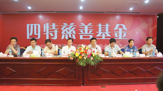 四特情深報社會，金秋助學(xué)獻愛心