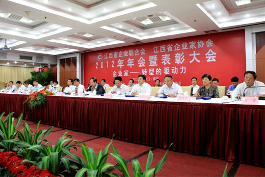 四特酒公司榮獲“2011年度江西省優(yōu)秀企業(yè)”榮譽(yù)稱號