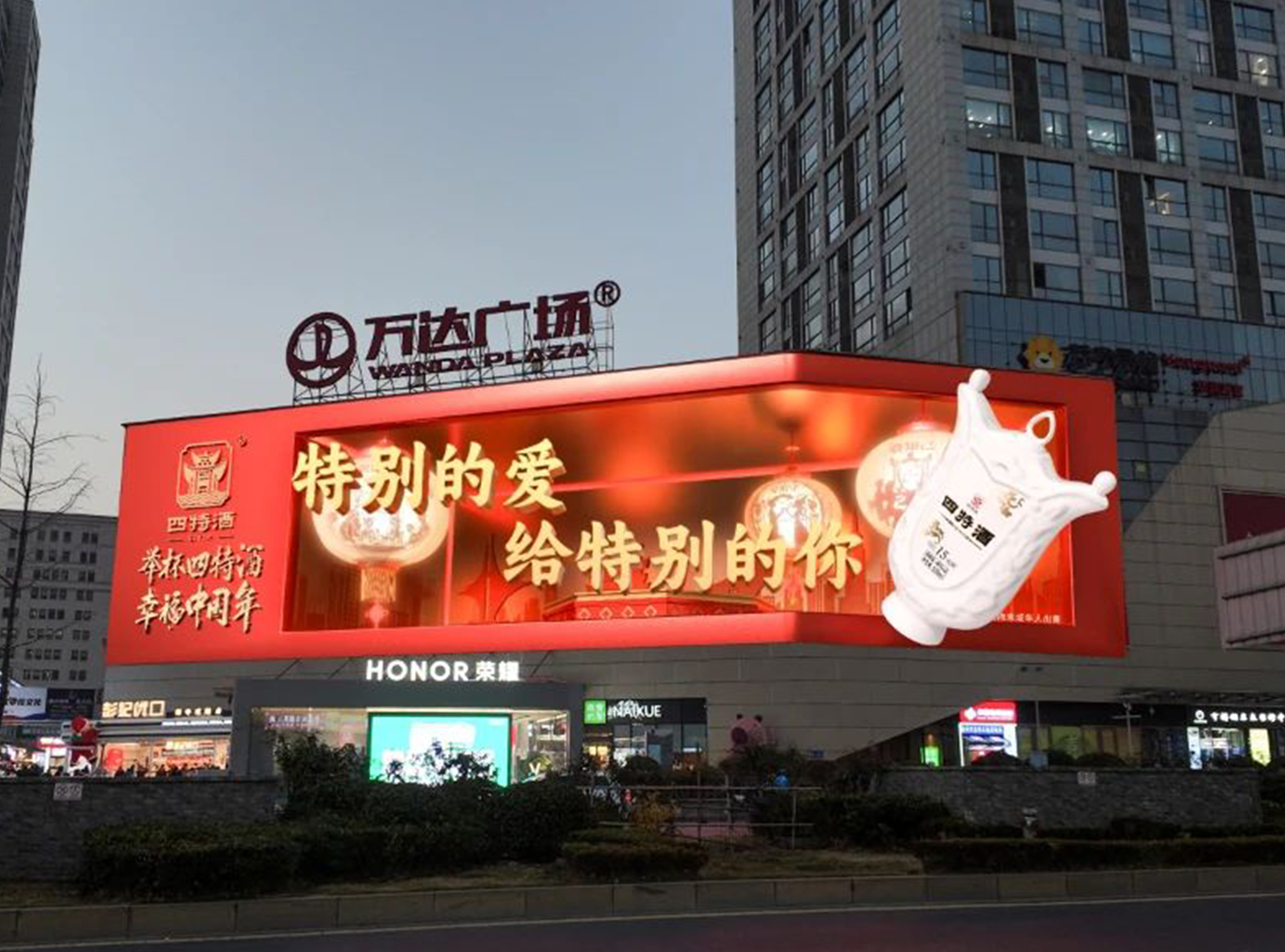 特別的愛給特別的你，四特酒“幸福中國年”再進階