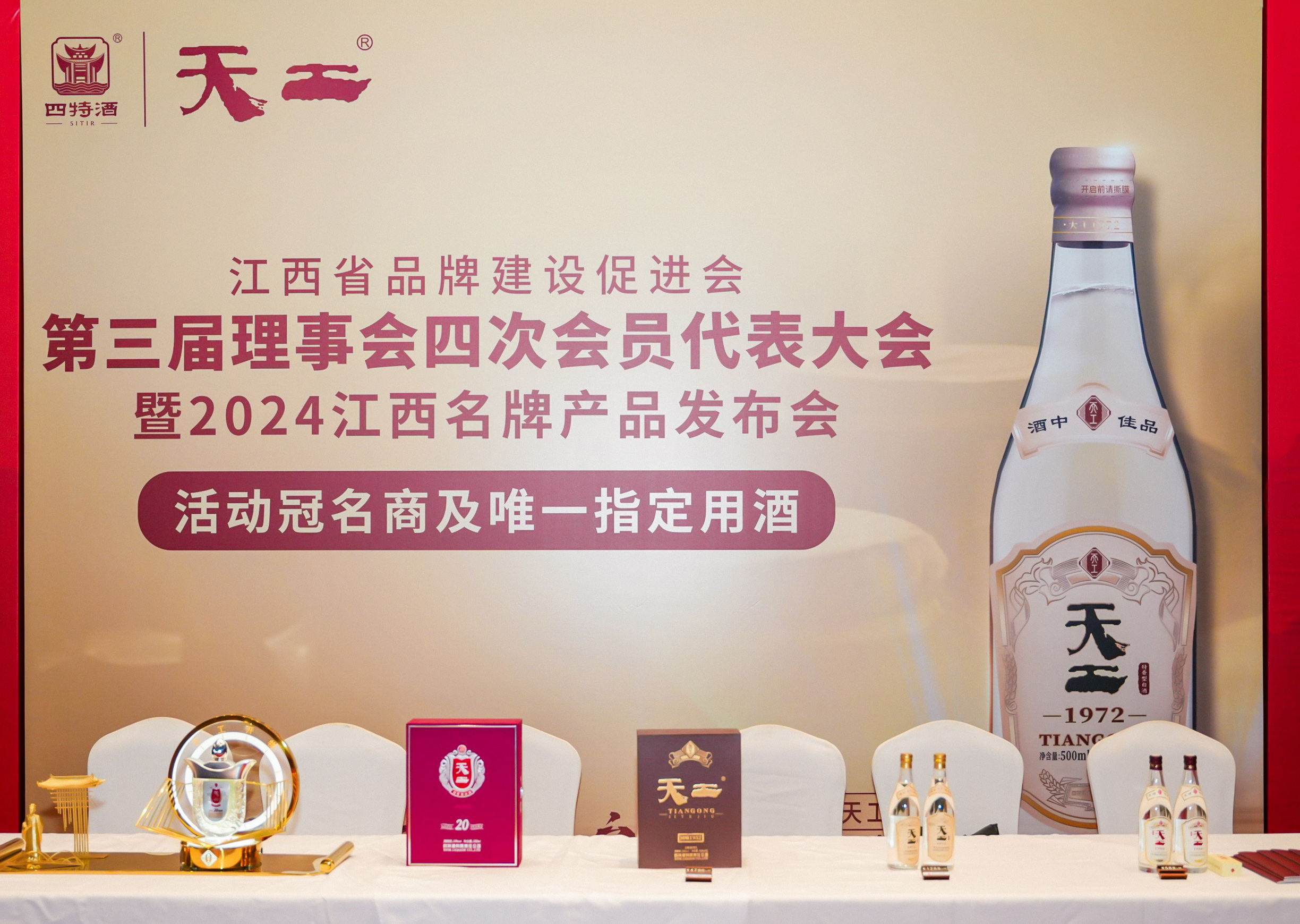 四特酒獨家冠名江西品牌盛會，以酒為媒“贛”出新精彩