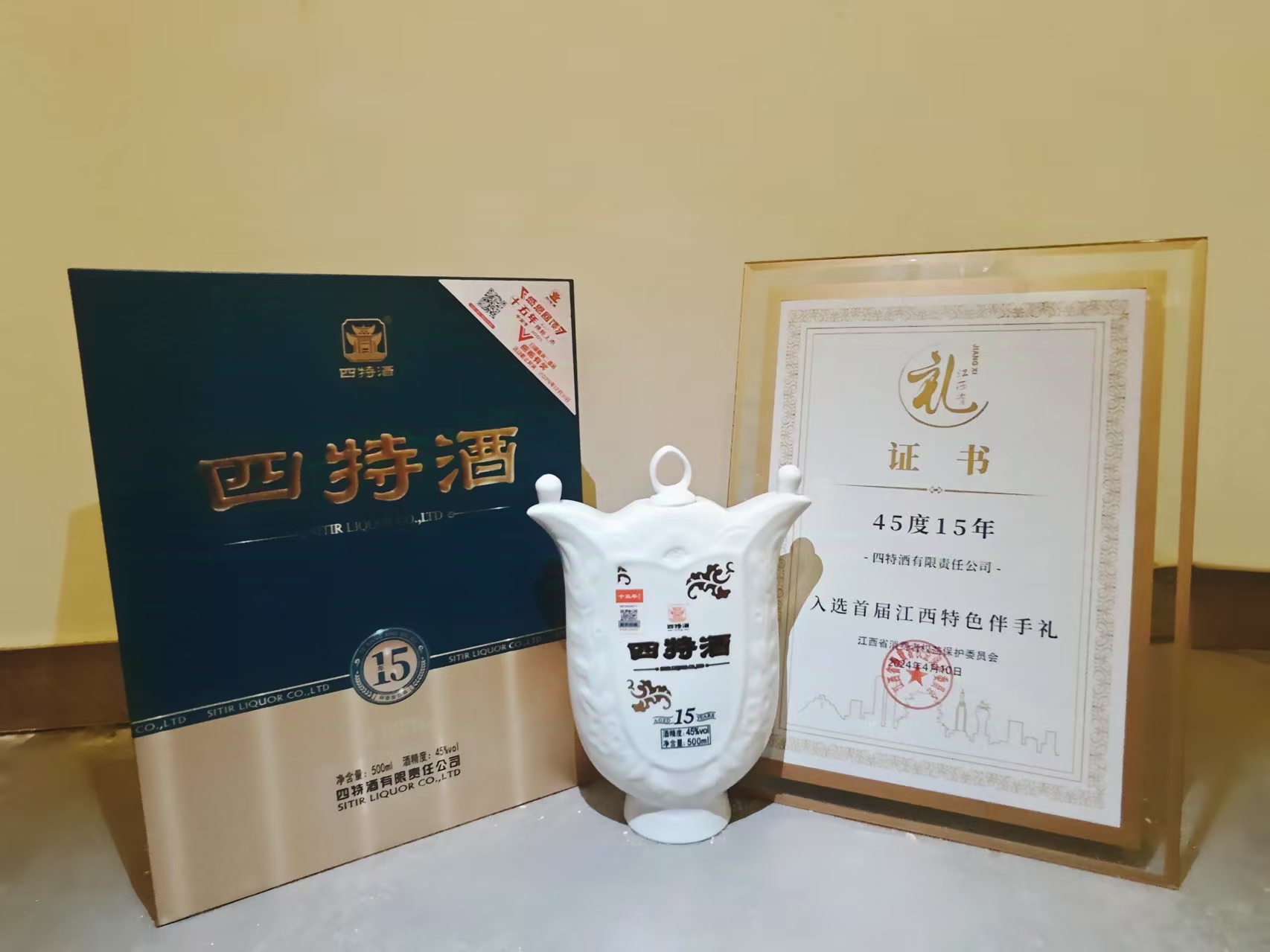 代表江西，禮遇世界|四特十五年獲授“首屆江西特色伴手禮”