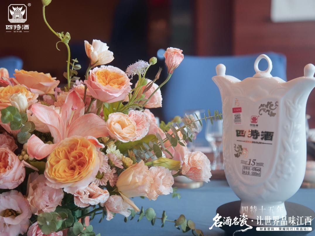 以瓷盛酒，以宴載道|四特十五年瓷酒宴，讓世界品味江西
