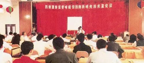 高標(biāo)準(zhǔn)引領(lǐng)新征程｜四特酒扛旗，推動(dòng)品類建設(shè)邁上新臺(tái)階