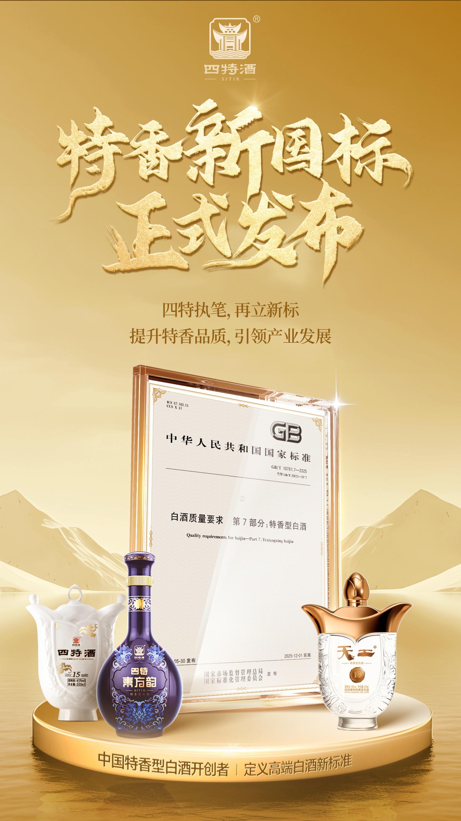 特香型是啥香？“樟樹味”？NO，“國(guó)民香”！